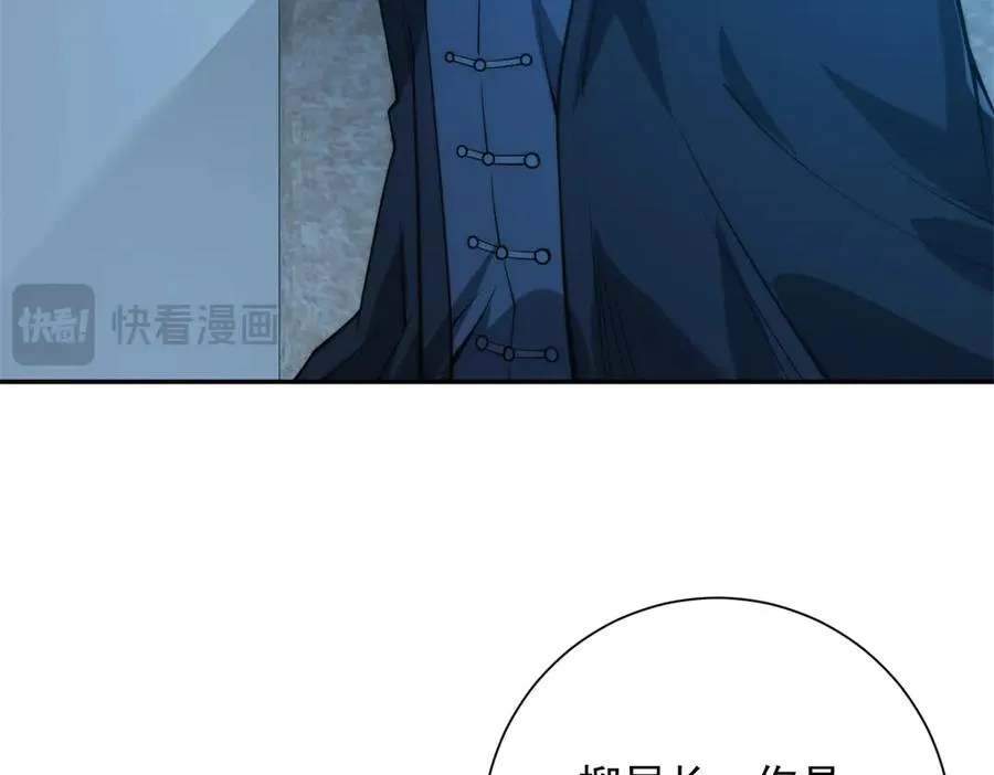 第6话 镇压变异13