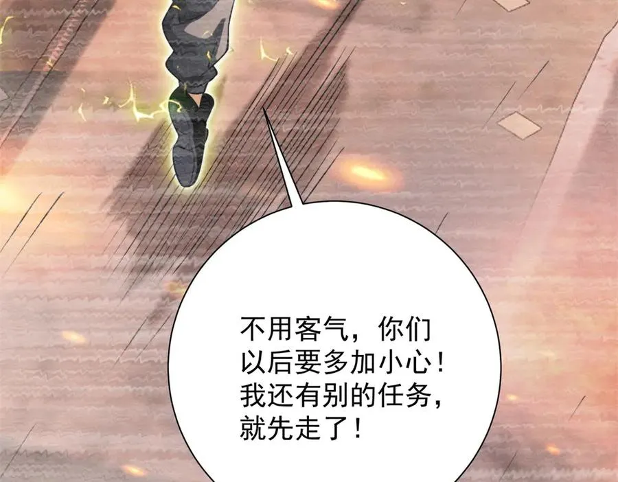 第4话 灵气协会的邀请27