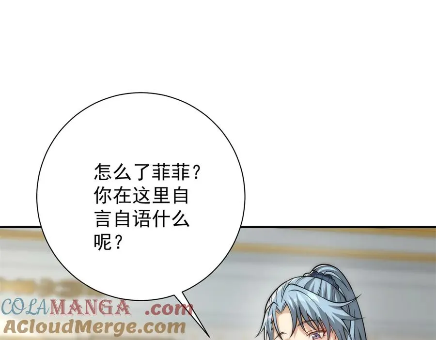 第34话 踏入涌泉九境16
