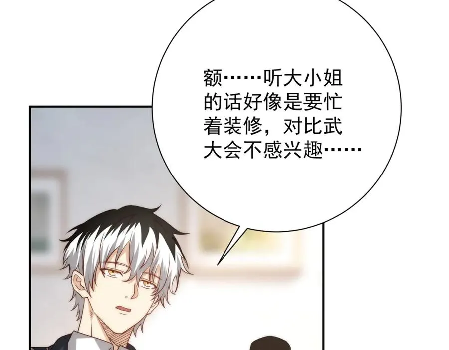 第34话 踏入涌泉九境49