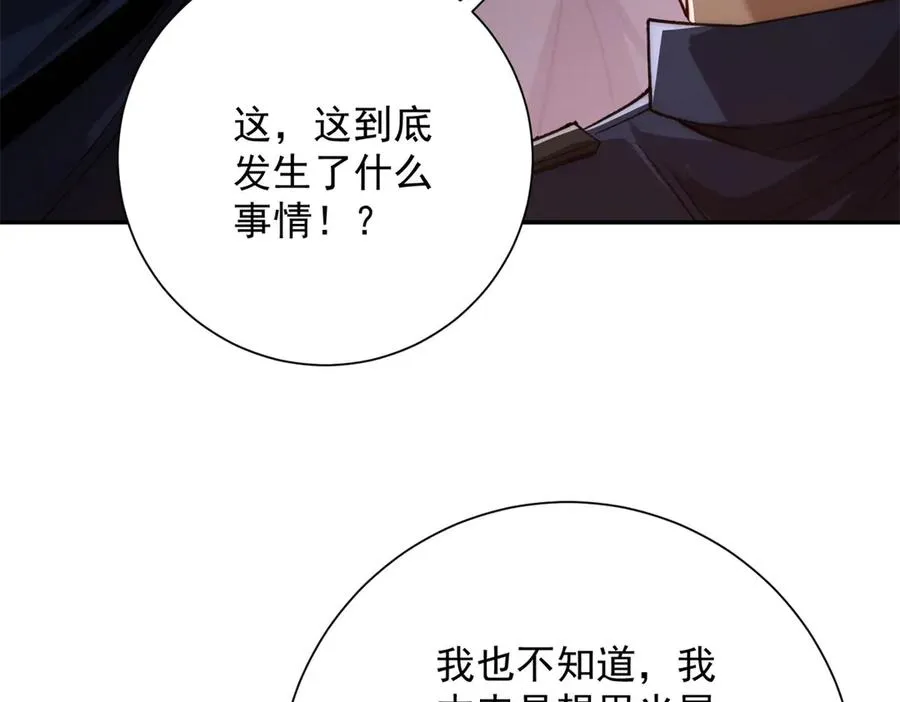 第32话 被斩杀的涌泉六境强者129