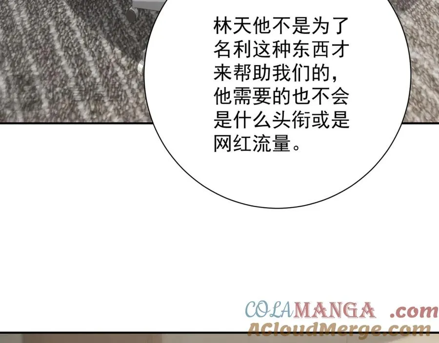 第26话 被扭曲的军部奖励48