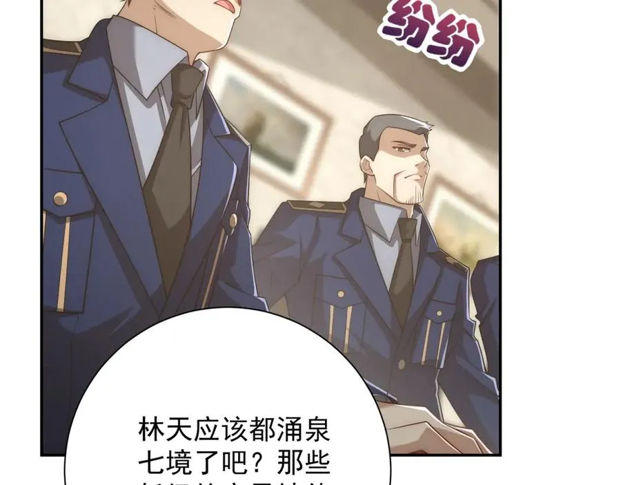 第34话 踏入涌泉九境69