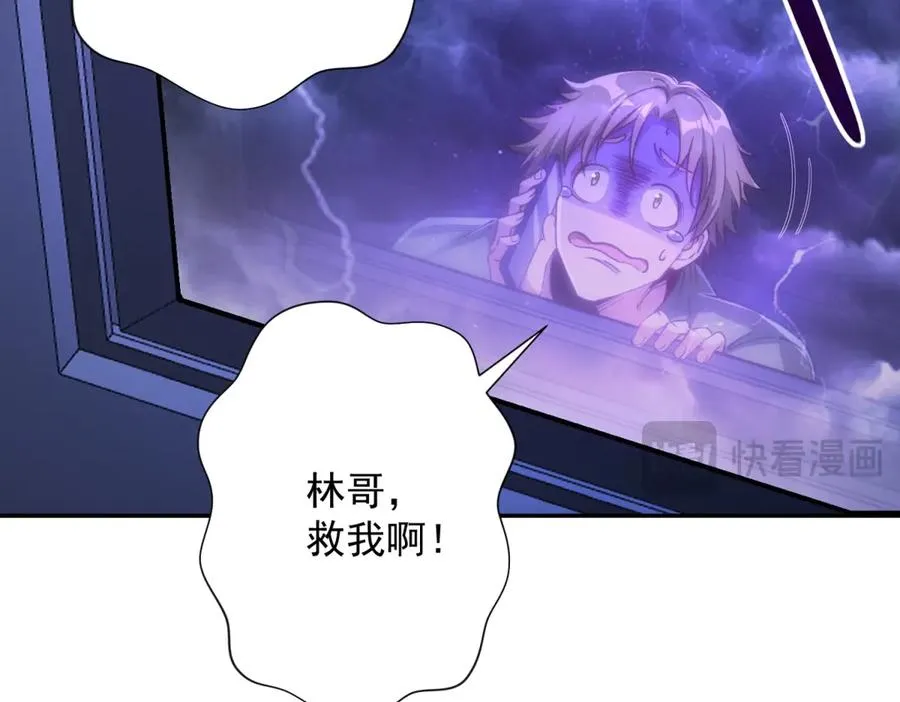 第4话 灵气协会的邀请86