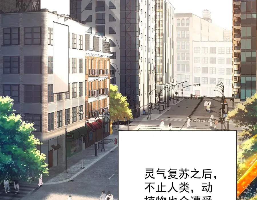 第1话 重生灵气时代63