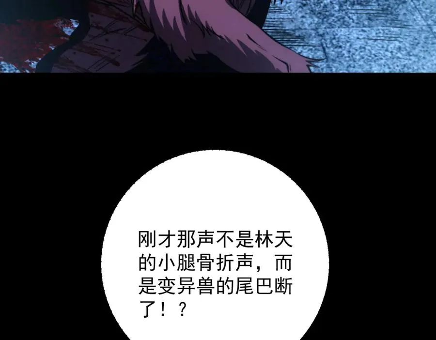 第3话 火焰灵气49