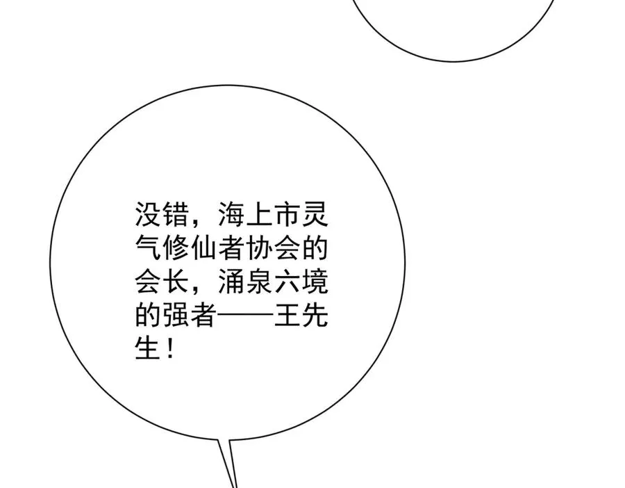 第29话 强势镇压79