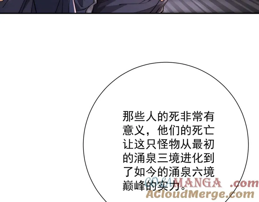 第31话 真相24