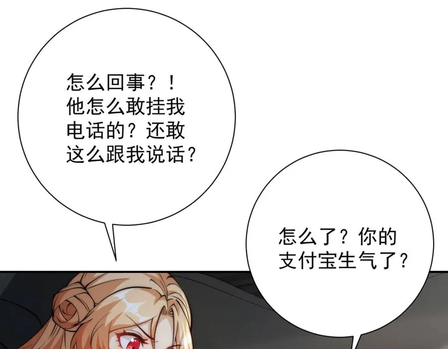 第1话 重生灵气时代106