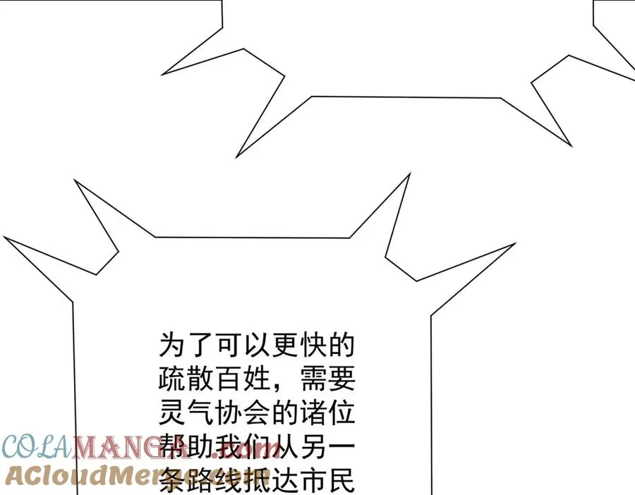 第21话 被异变封印的城市60