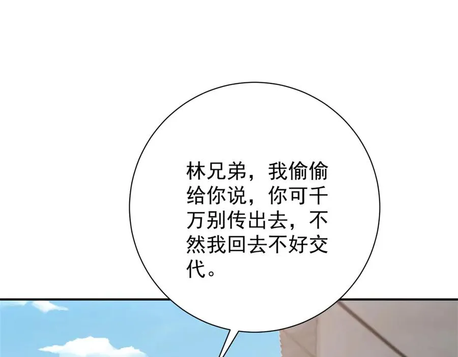 第36话 比武大会正式开始！98