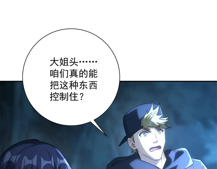 第5话 雷炎属性！25