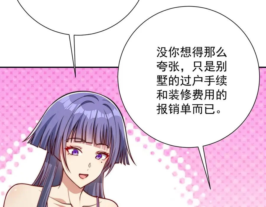第35话 参加比武大会67