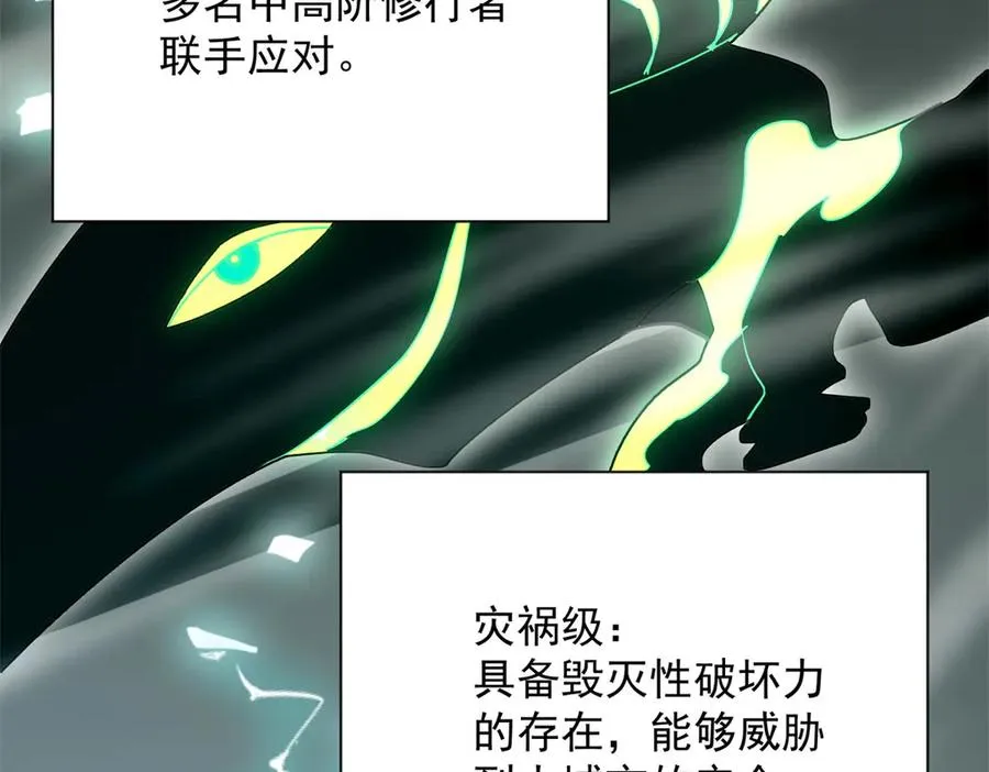 第24话 黑暗变异的完全体！43
