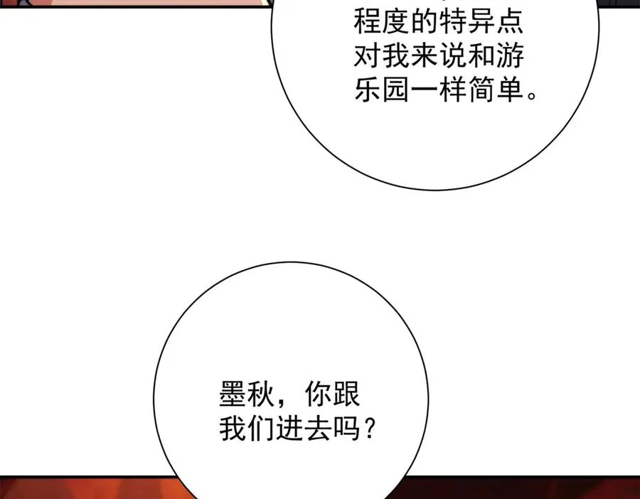 第39话 净莲火焰23