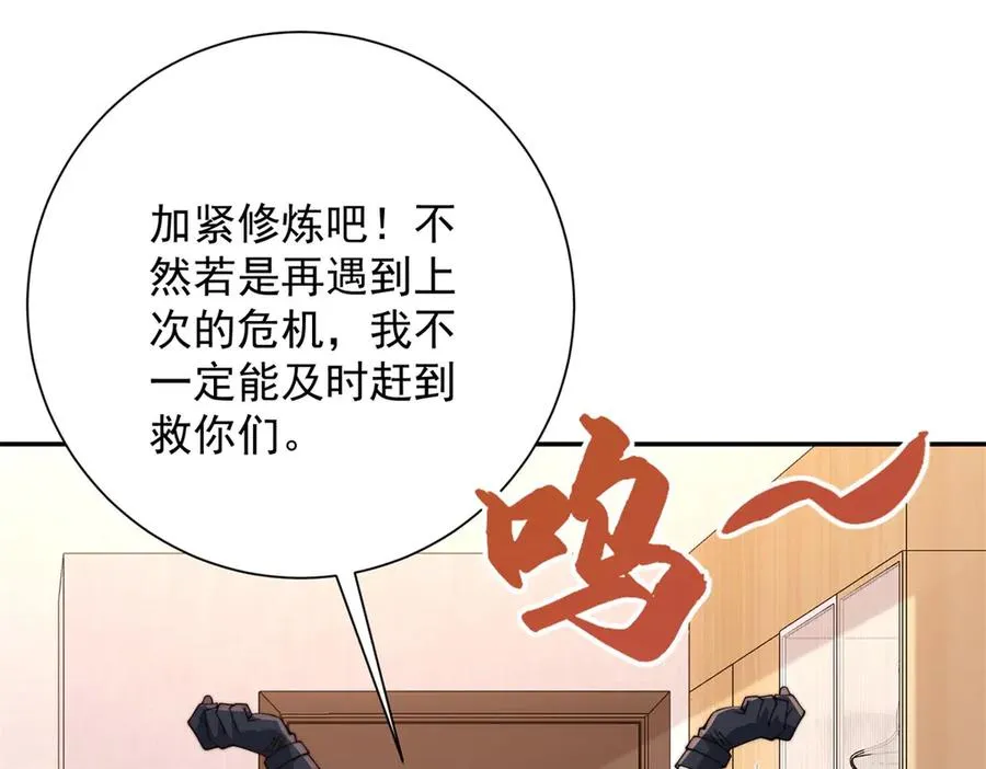 第33话 意外的宠物93