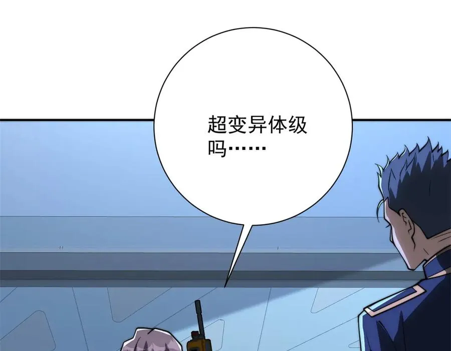 第24话 黑暗变异的完全体！91
