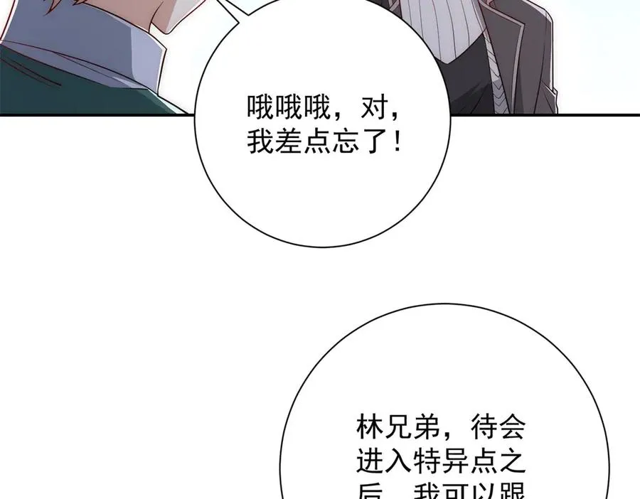 第36话 比武大会正式开始！91