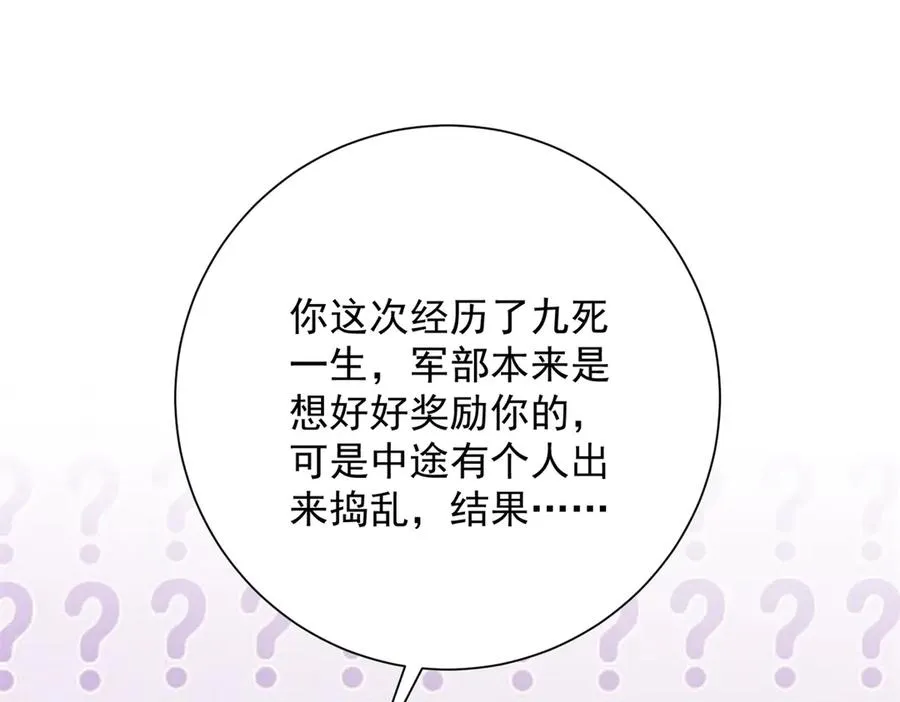 第26话 被扭曲的军部奖励95