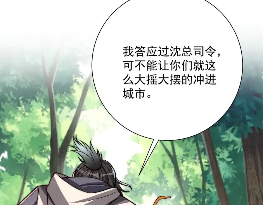 第18话 黑暗修行者83