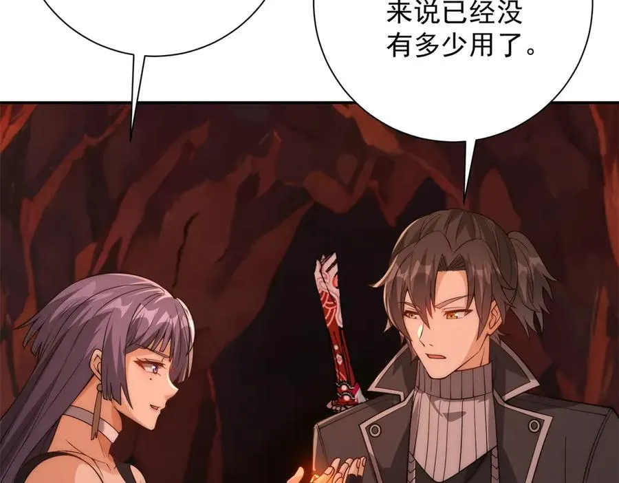 第38话 强势镇压133
