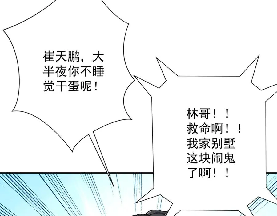 第4话 灵气协会的邀请77