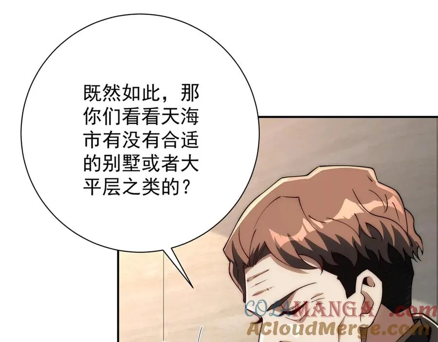 第26话 被扭曲的军部奖励72