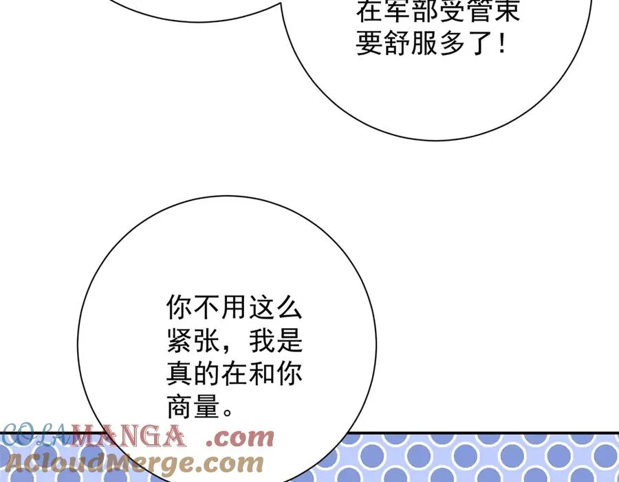 第33话 意外的宠物8