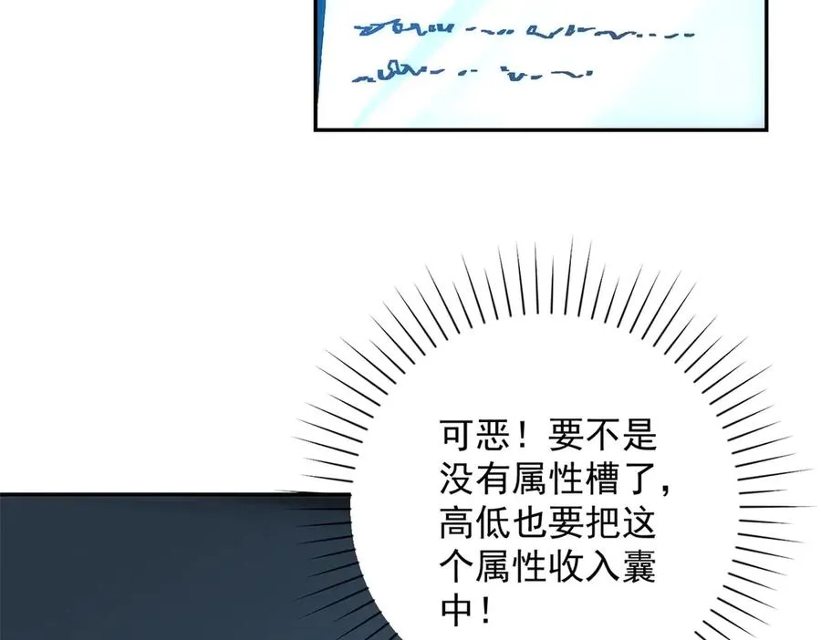 第6话 镇压变异9