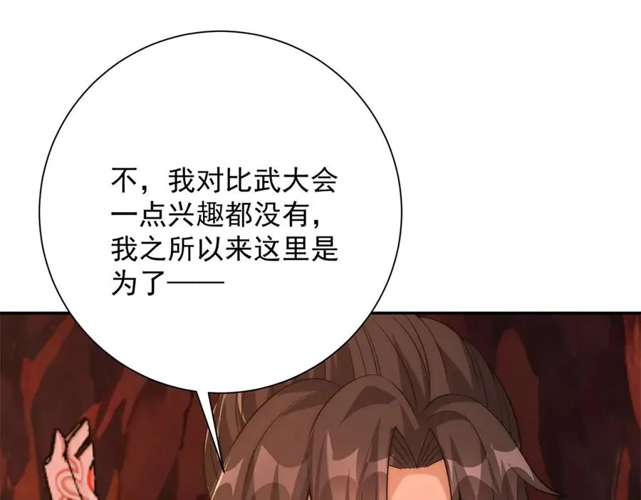 第38话 强势镇压139