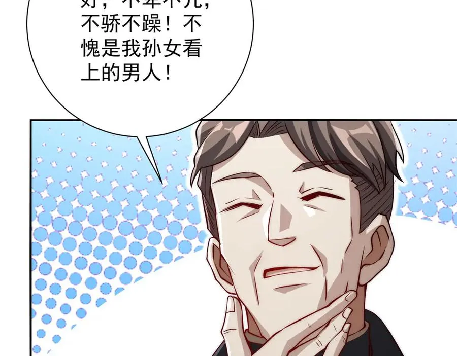 第16话 斩杀！93