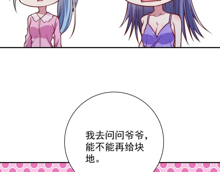 第35话 参加比武大会70