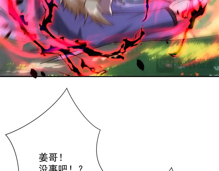 第19话 被黑暗吞噬的姜武33