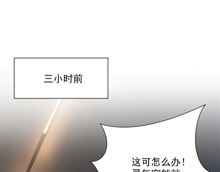 第10话 旧友相逢3