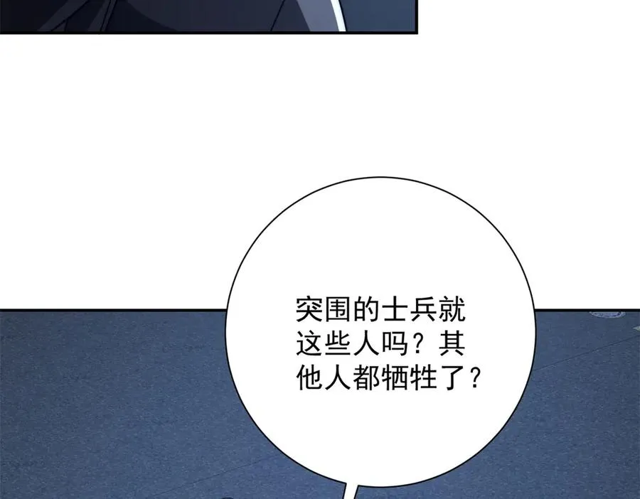 第23话 雷炎十字斩42