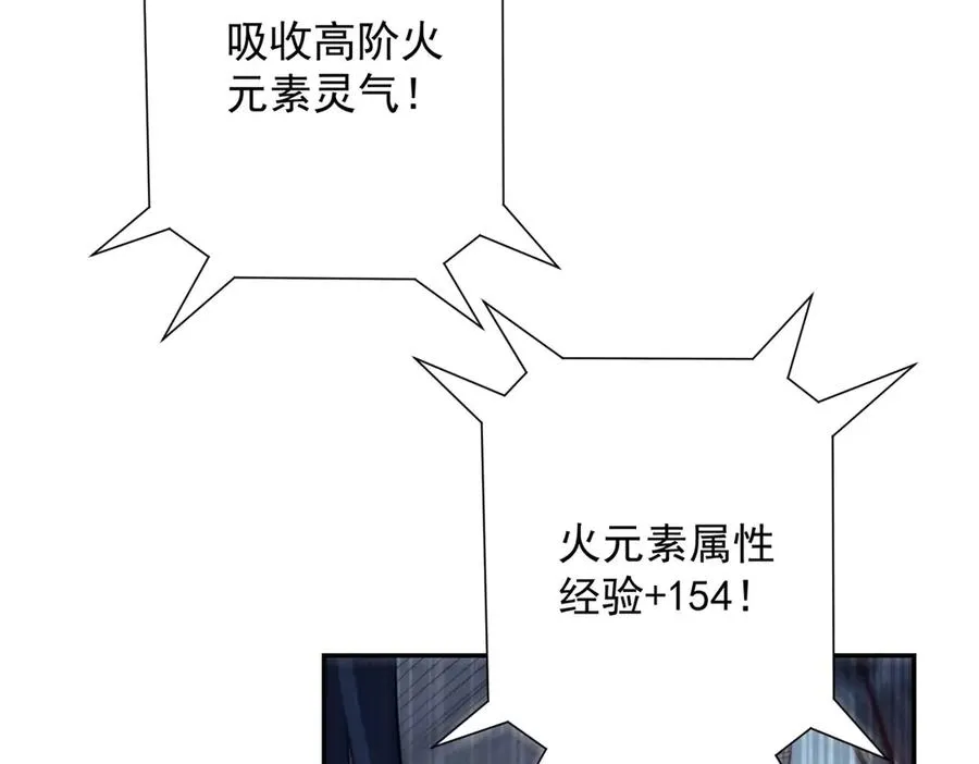 第39话 净莲火焰59