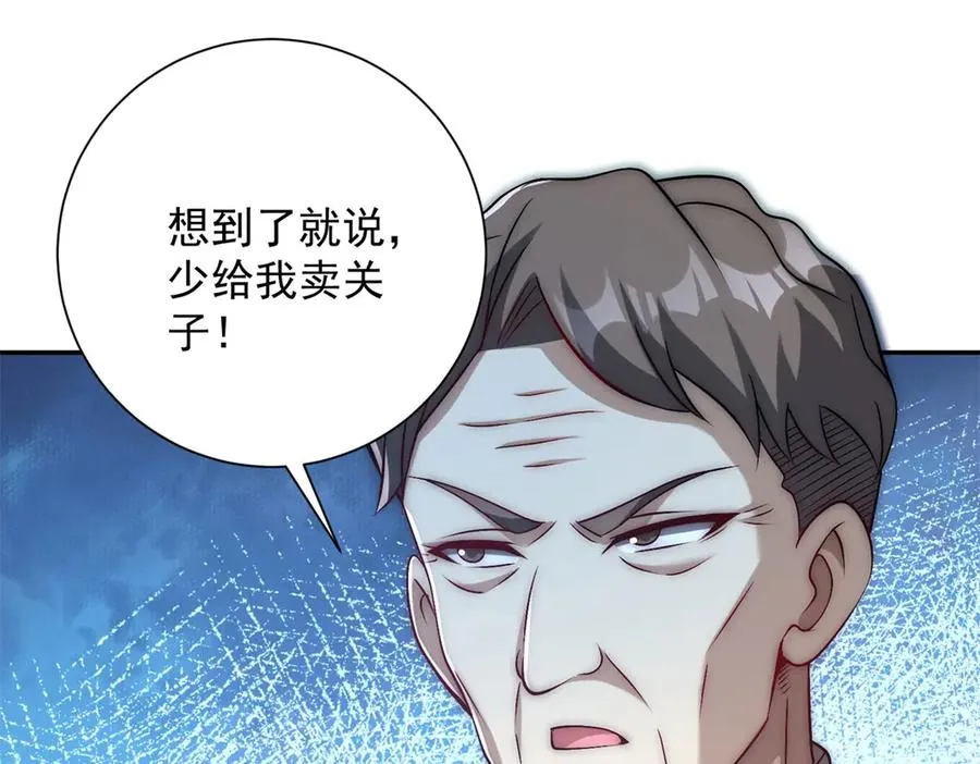 第34话 踏入涌泉九境74