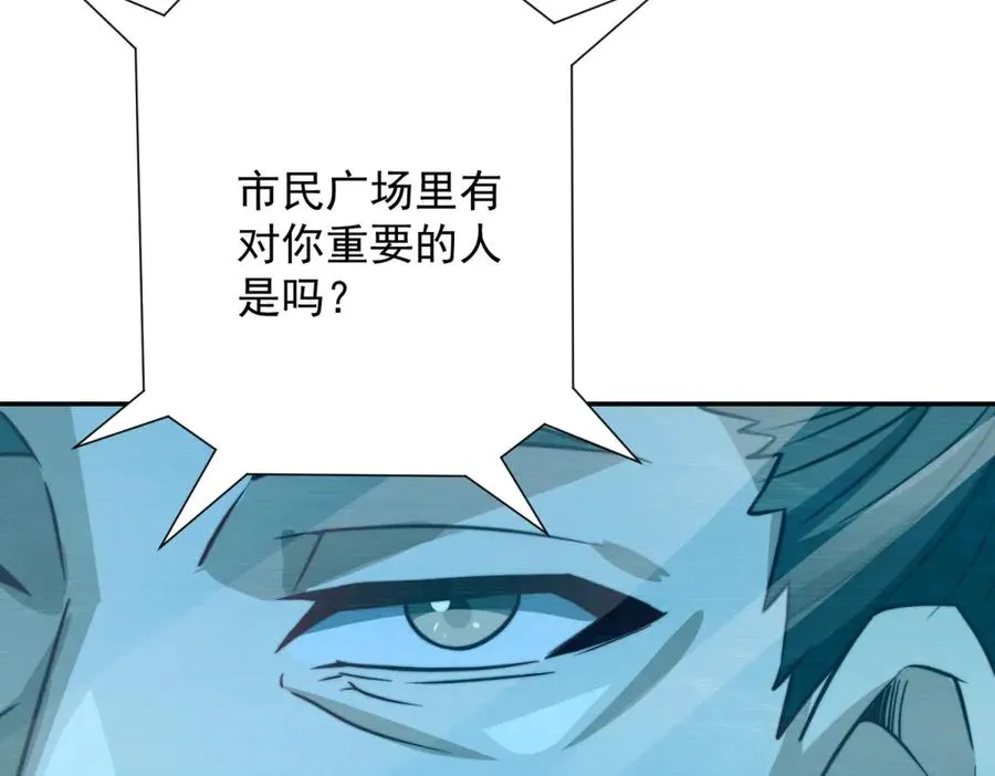 第21话 被异变封印的城市77