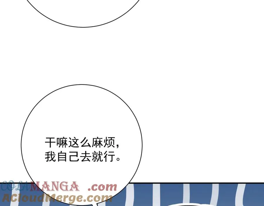 第26话 被扭曲的军部奖励112