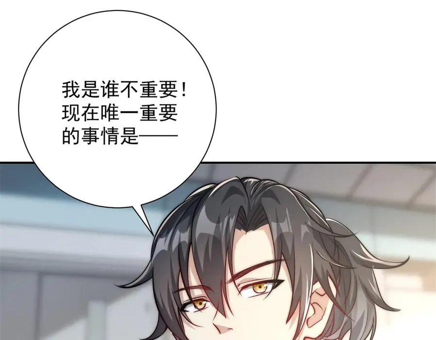 第2话 救下挚友3