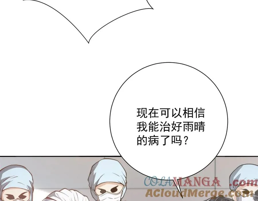 第2话 救下挚友52