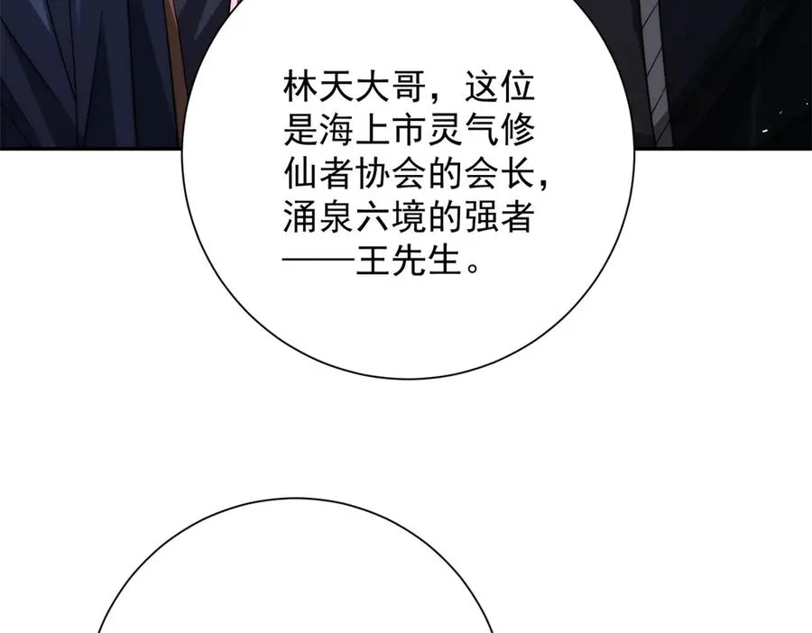 第30话 伪人33