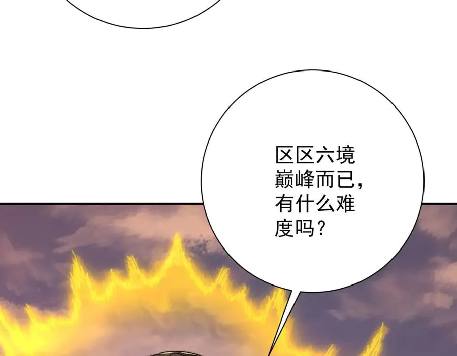 第32话 被斩杀的涌泉六境强者78