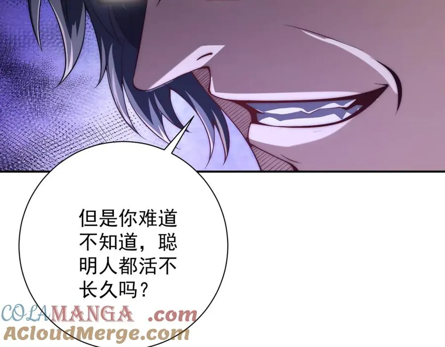 第31话 真相16