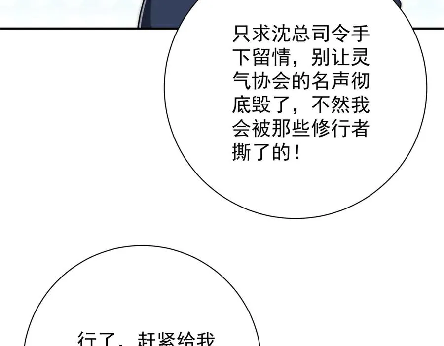 第33话 意外的宠物43