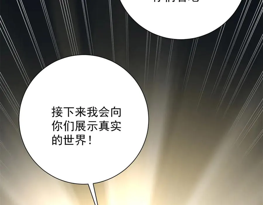 第28话 被隐藏的绿湖庄园113