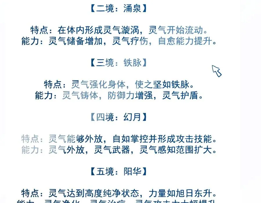 第2话 救下挚友85