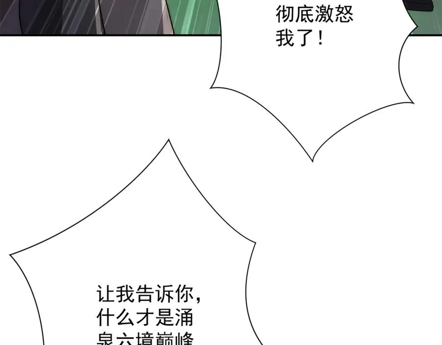 第32话 被斩杀的涌泉六境强者6