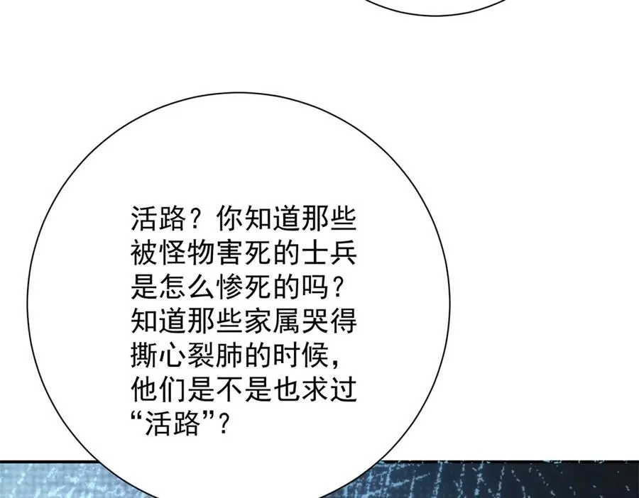 第33话 意外的宠物34
