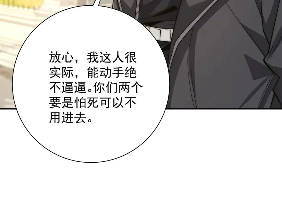 第27话 绿湖庄园37